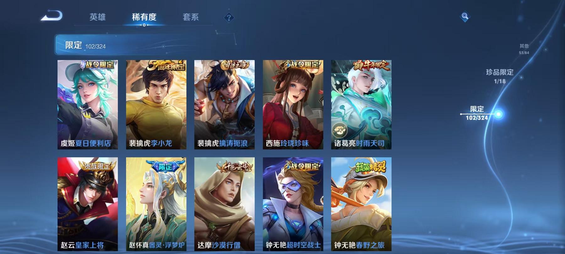WZCMW3215404王者荣耀账号详情图12