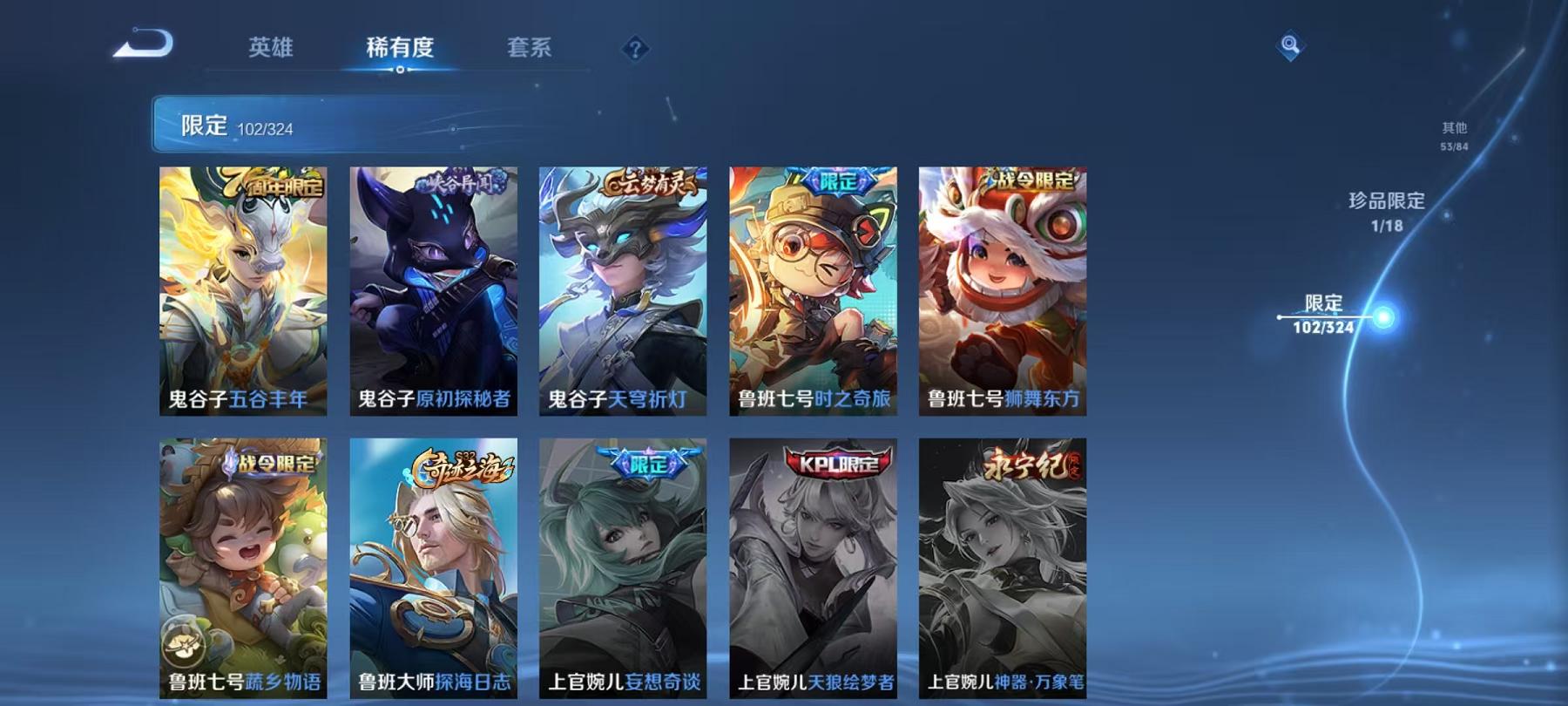 WZCMW3215404王者荣耀账号详情图13