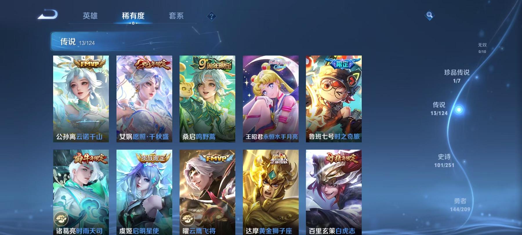 WZCMW3215404王者荣耀账号详情图18