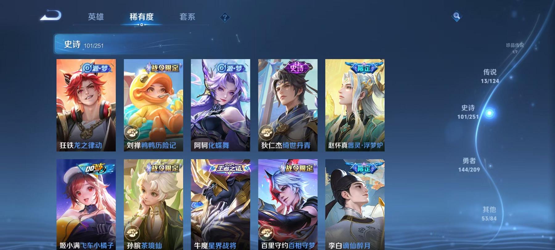 WZCMW3215404王者荣耀账号详情图19