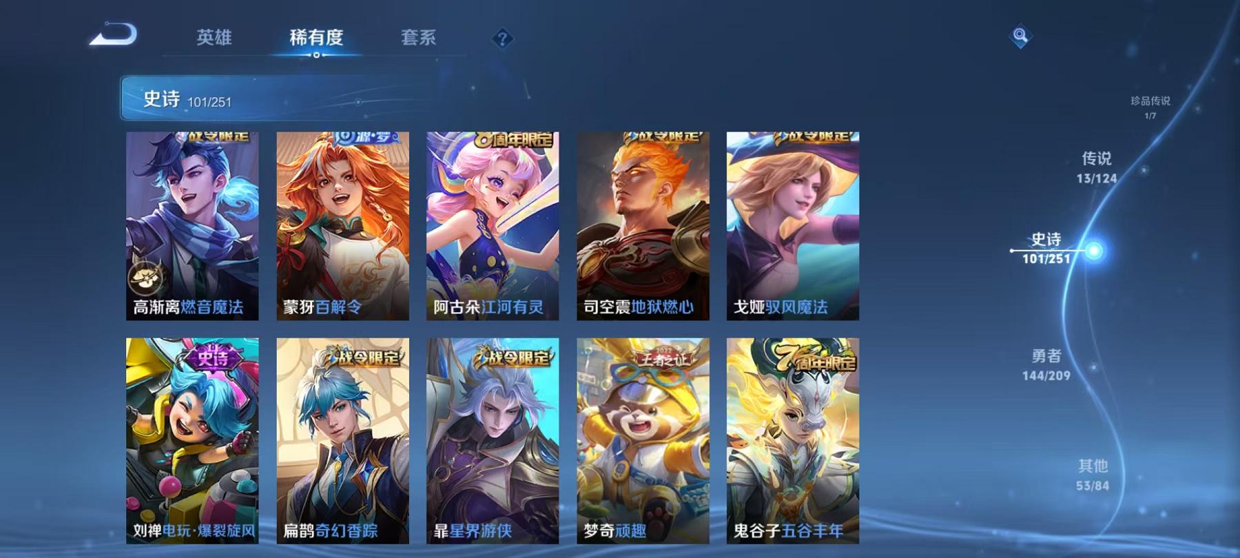 WZCMW3215404王者荣耀账号详情图20