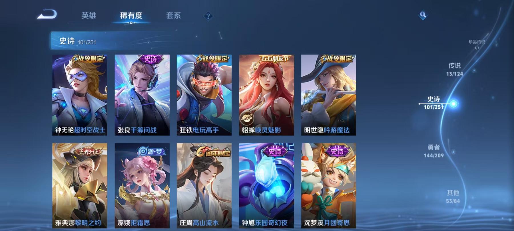 WZCMW3215404王者荣耀账号详情图21