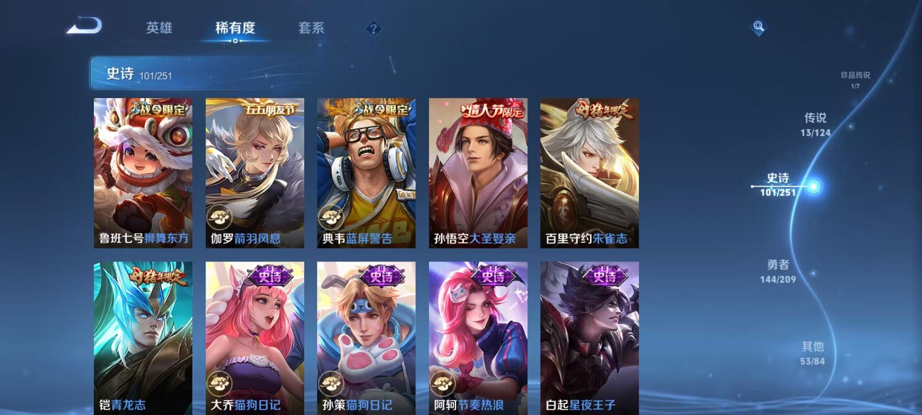 WZCMW3215404王者荣耀账号详情图22
