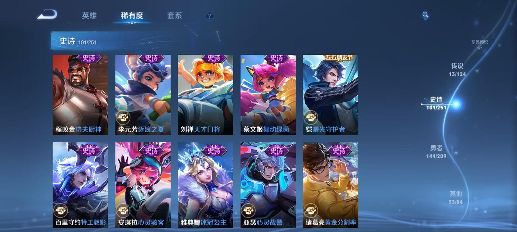 WZCMW3215404王者荣耀账号详情图23
