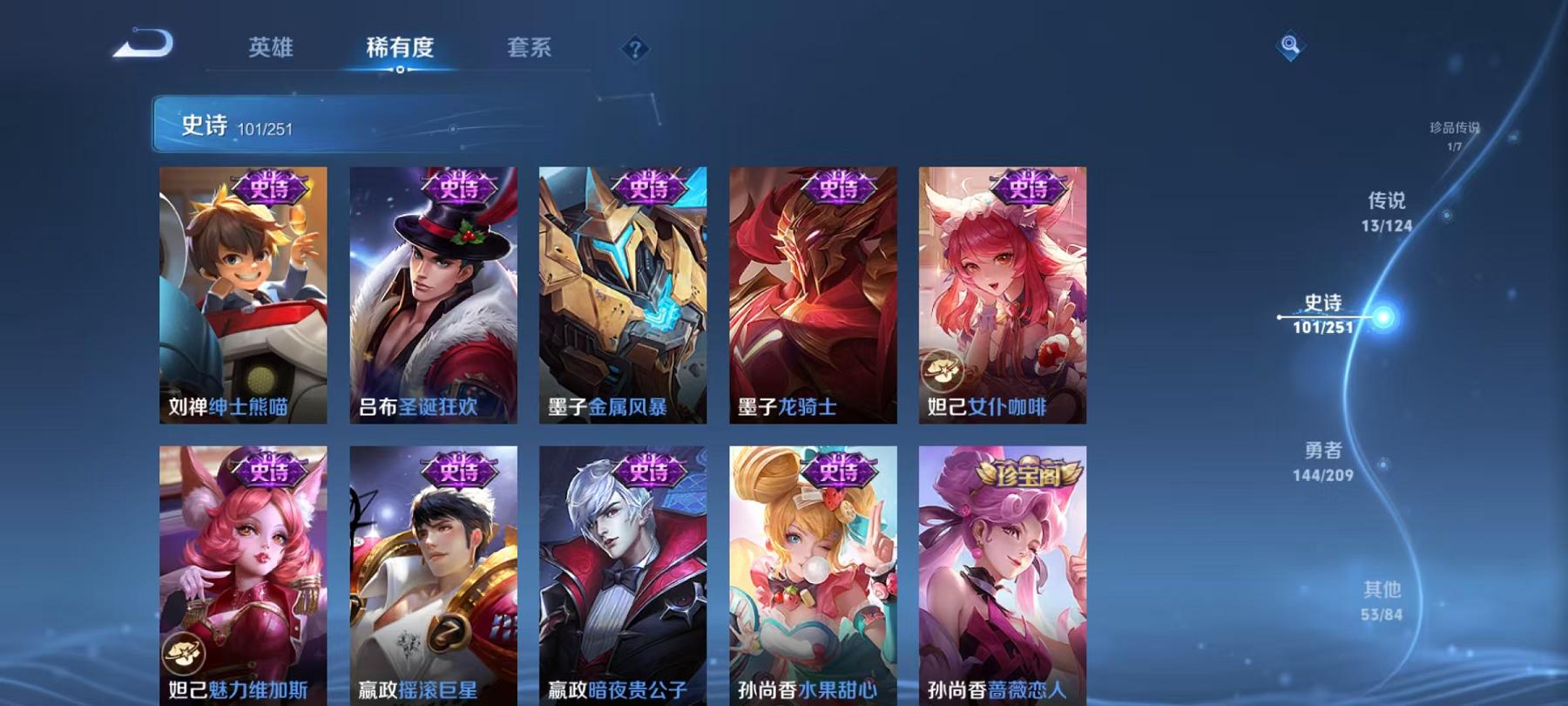 WZCMW3215404王者荣耀账号详情图24