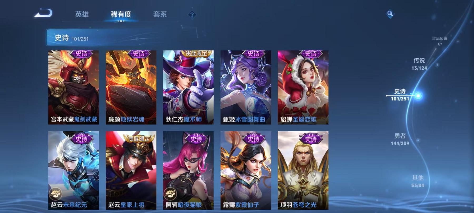 WZCMW3215404王者荣耀账号详情图25