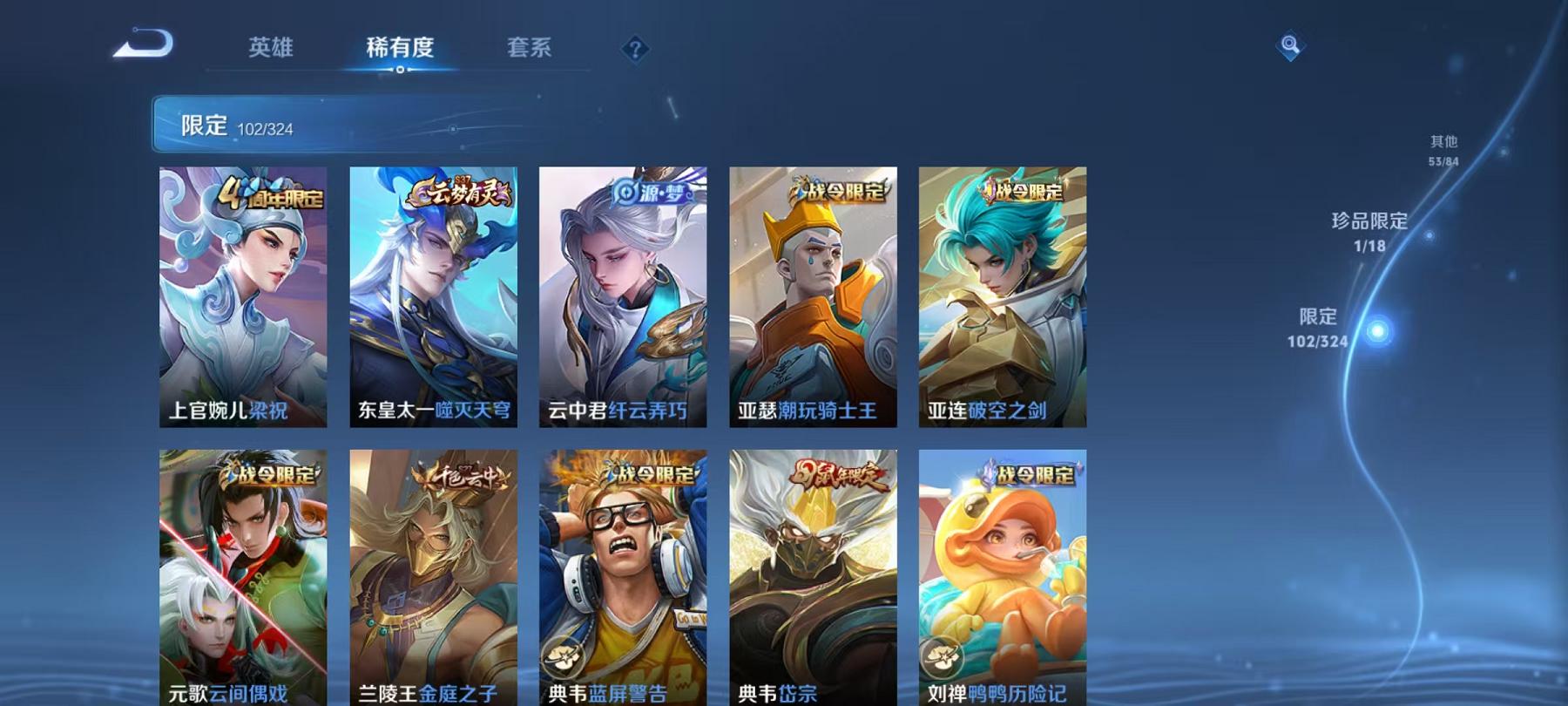 WZCMW3215404王者荣耀账号详情图26