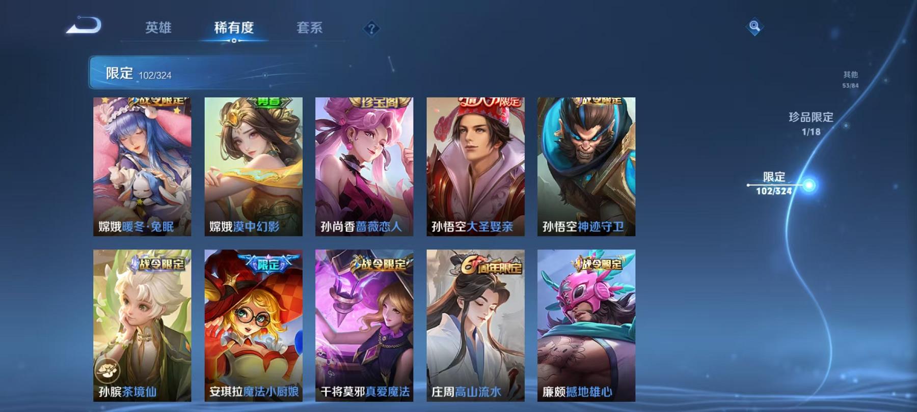 WZCMW3215404王者荣耀账号详情图27