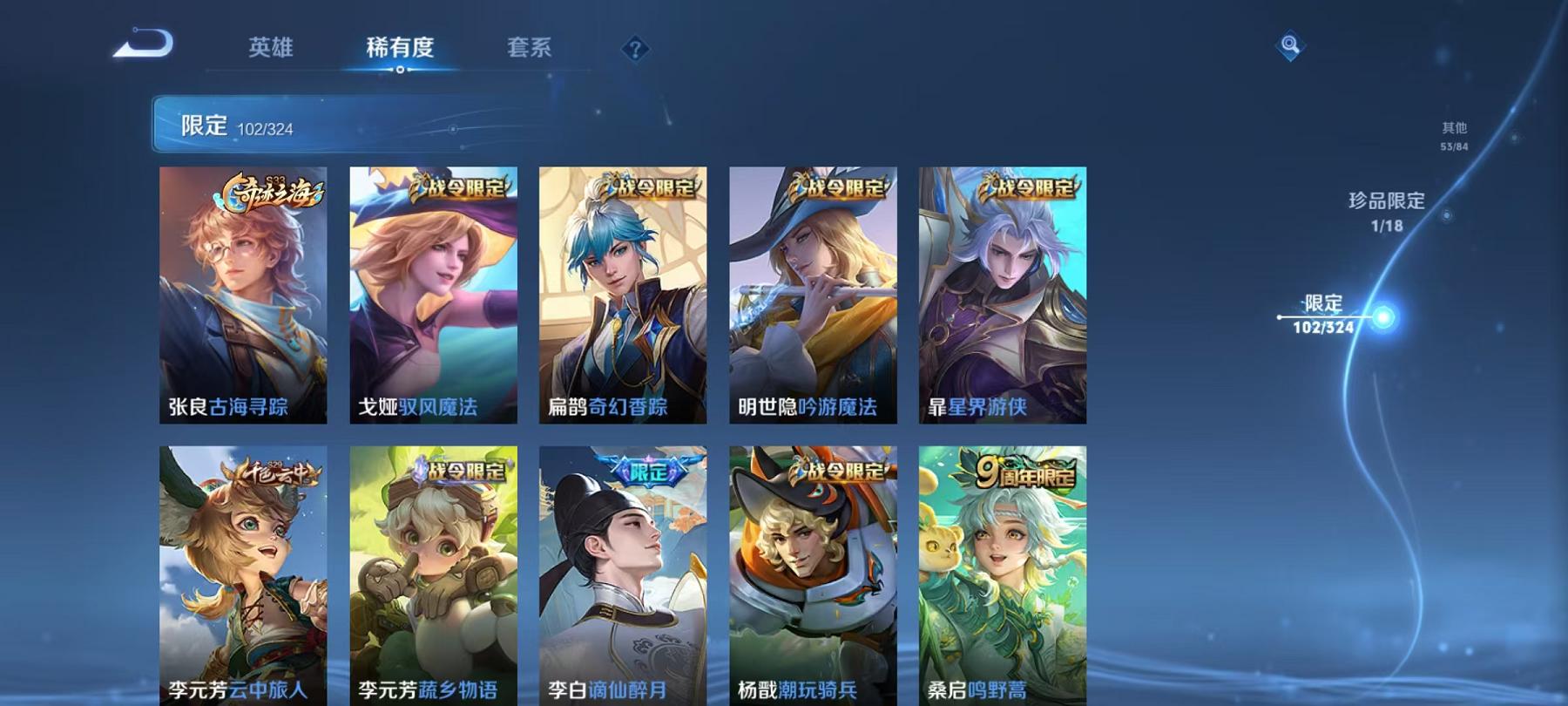 WZCMW3215404王者荣耀账号详情图28