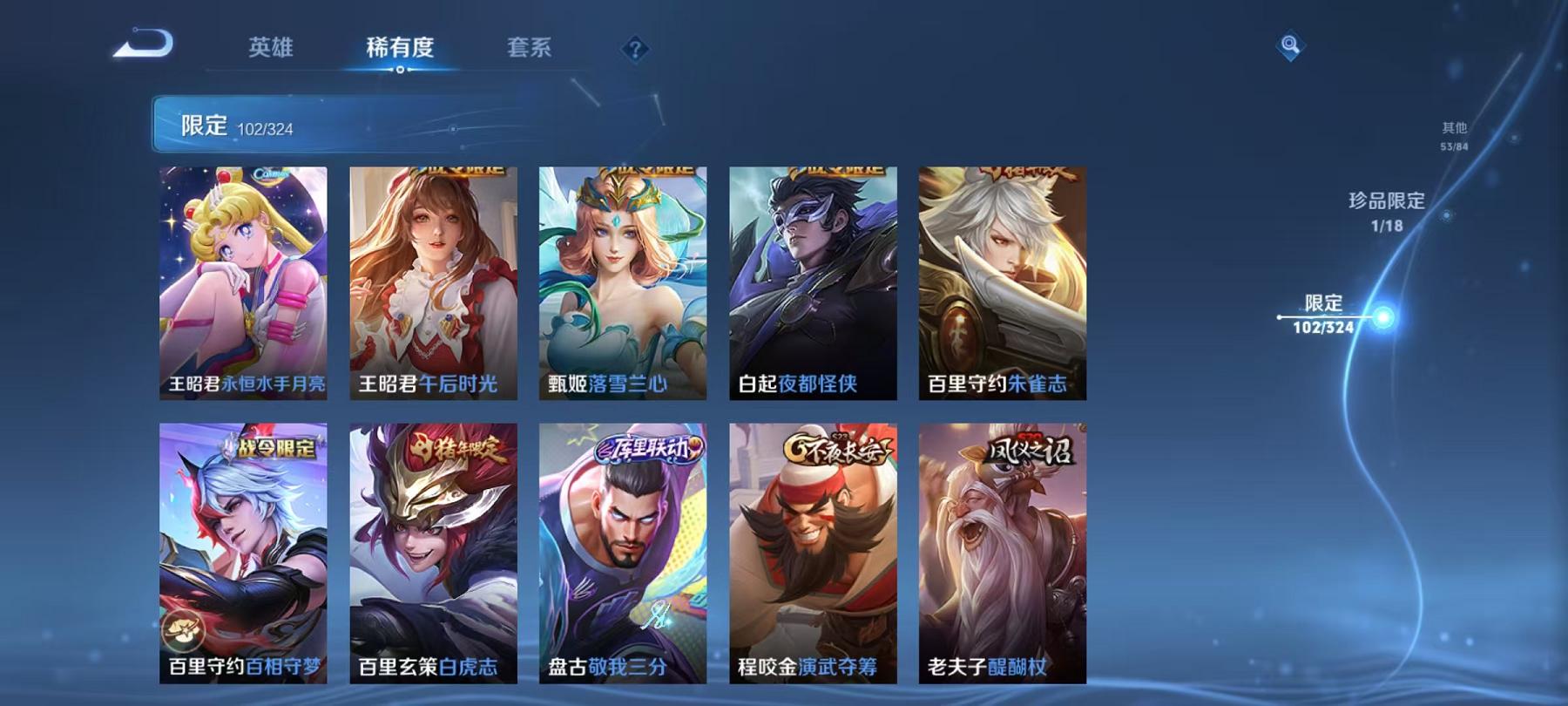 WZCMW3215404王者荣耀账号详情图29