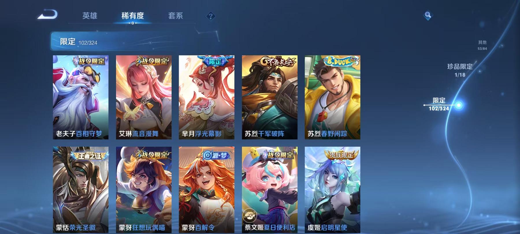 WZCMW3215404王者荣耀账号详情图30