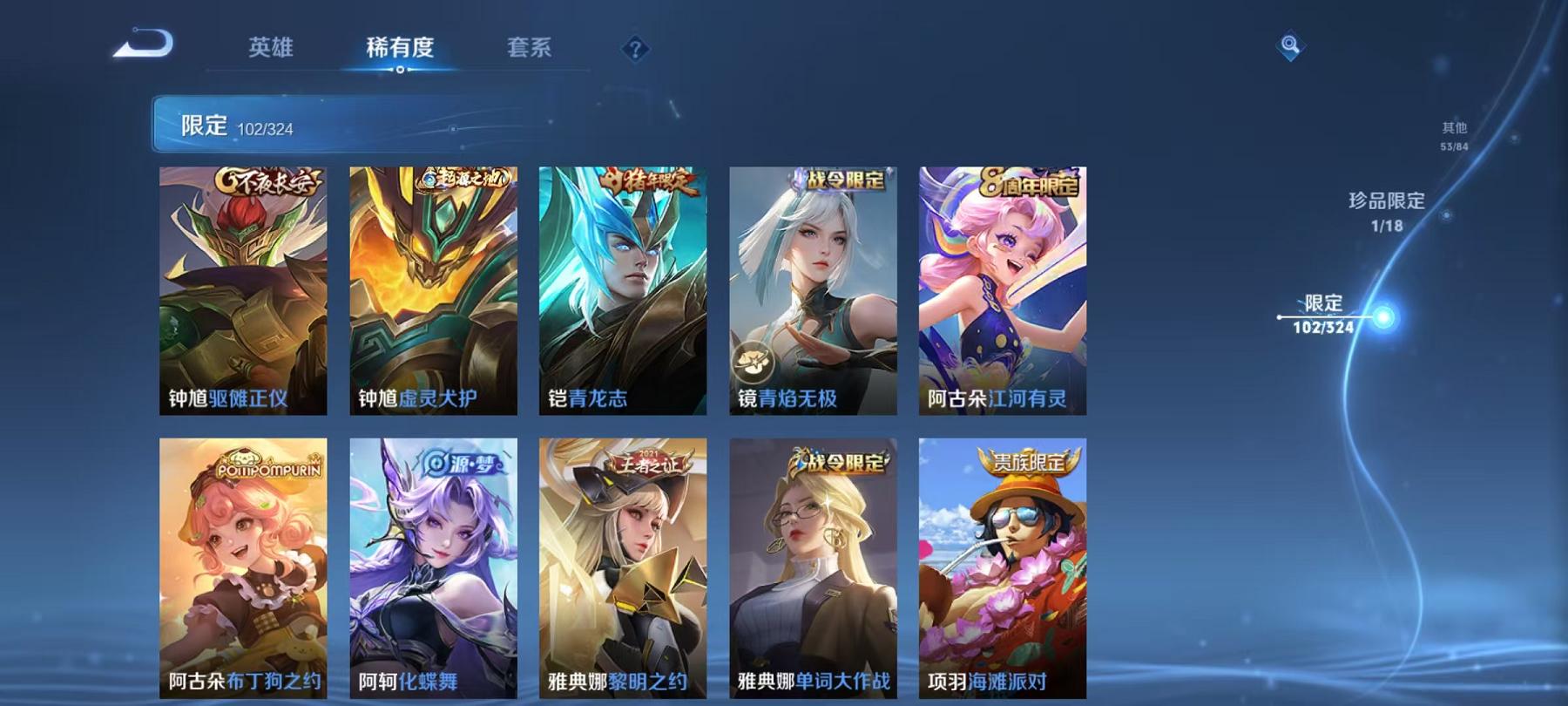 WZCMW3215404王者荣耀账号详情图31