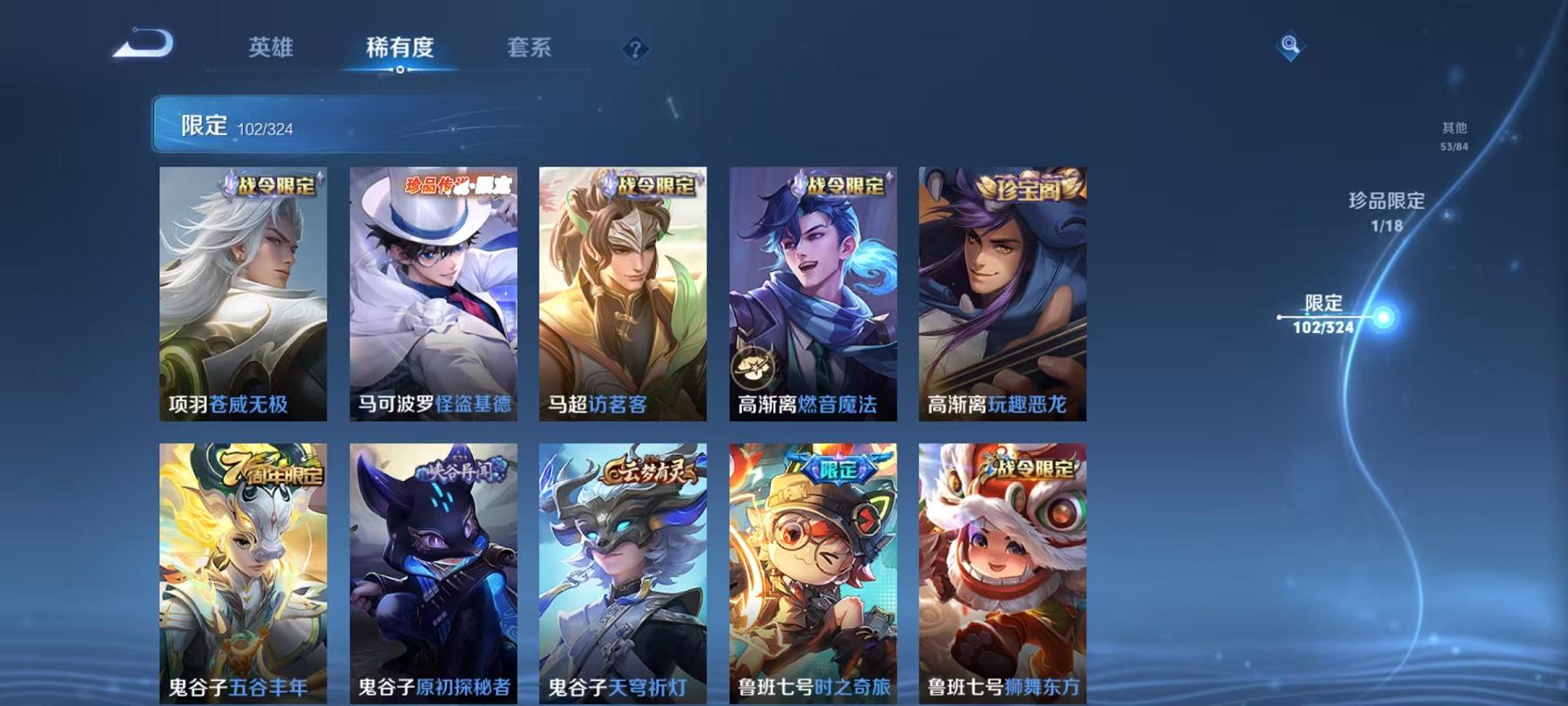WZCMW3215404王者荣耀账号详情图32