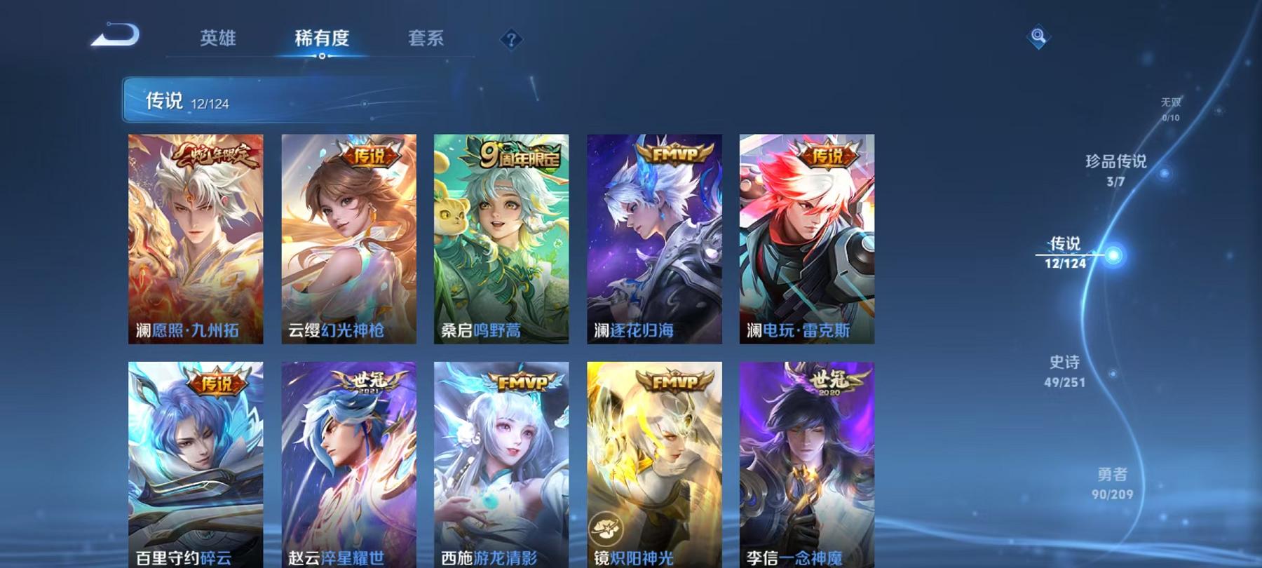 WZCMW3229671王者荣耀账号详情图4
