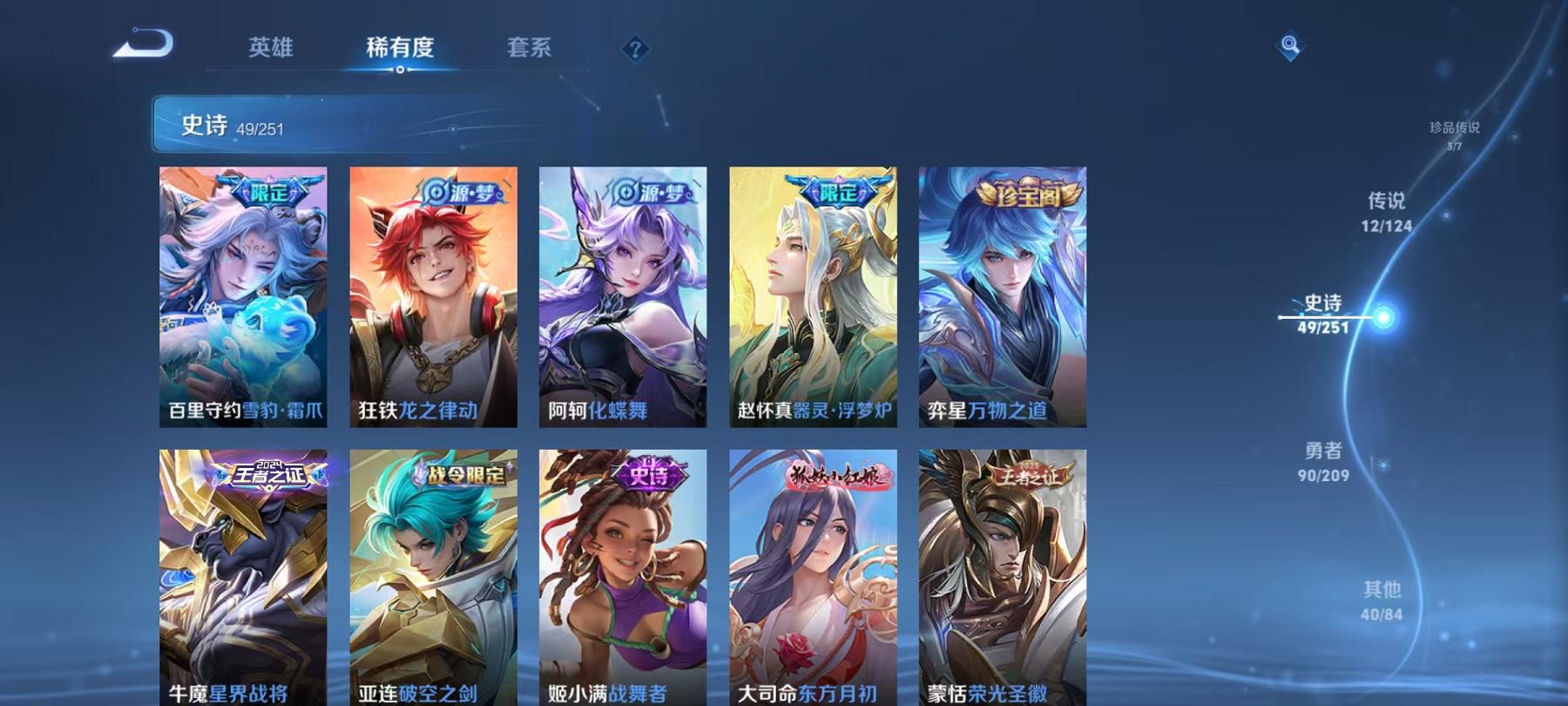 WZCMW3229671王者荣耀账号详情图5