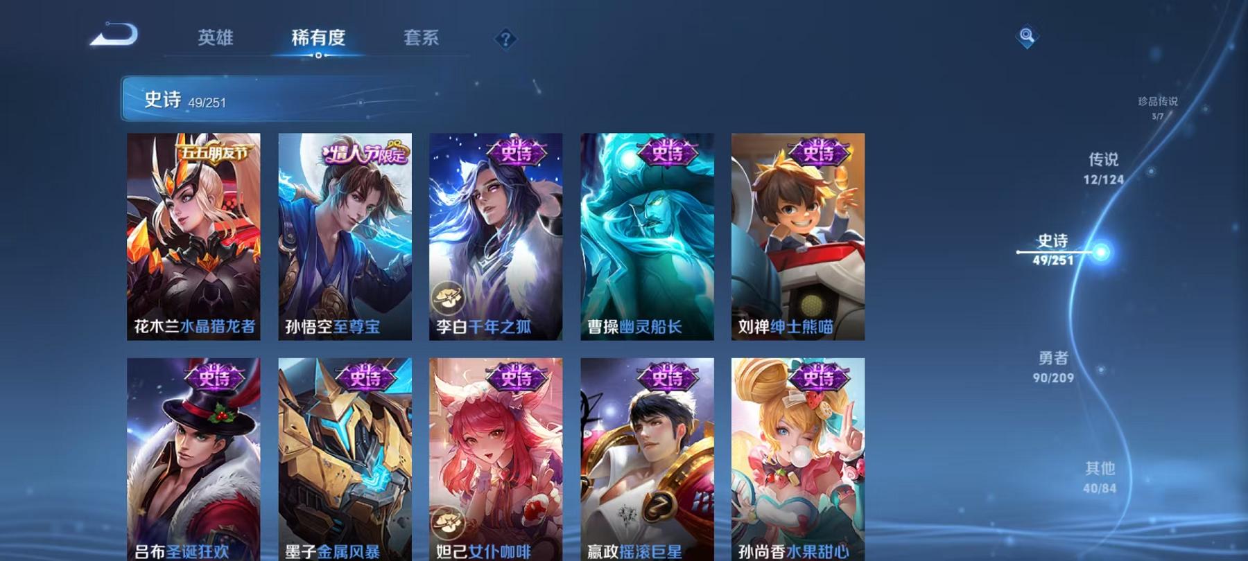 WZCMW3229671王者荣耀账号详情图6