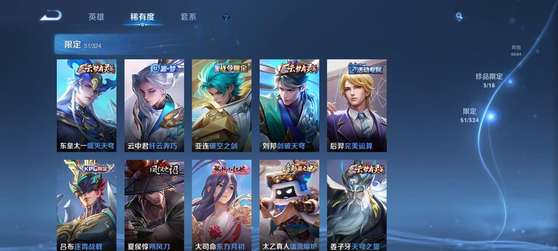 WZCMW3229671王者荣耀账号详情图7