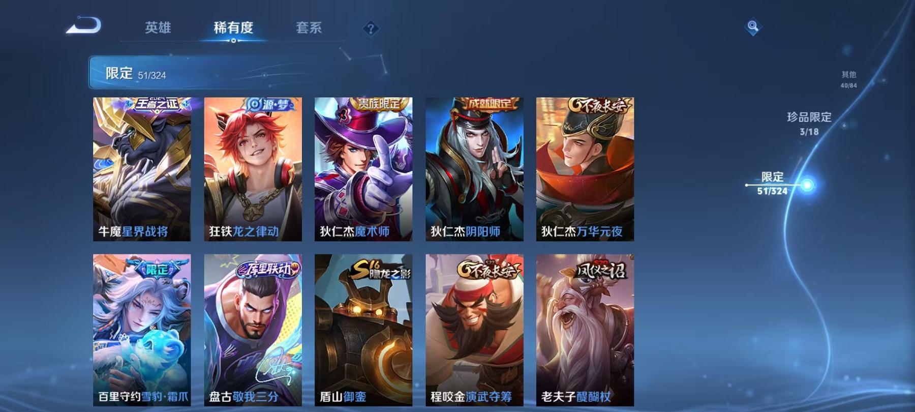 WZCMW3229671王者荣耀账号详情图8