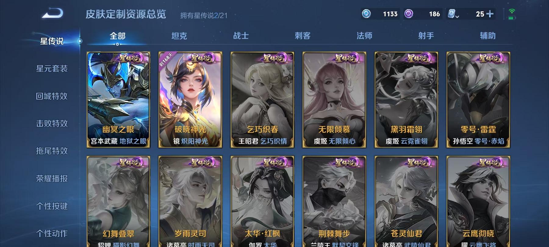 WZCMW3229671王者荣耀账号详情图9
