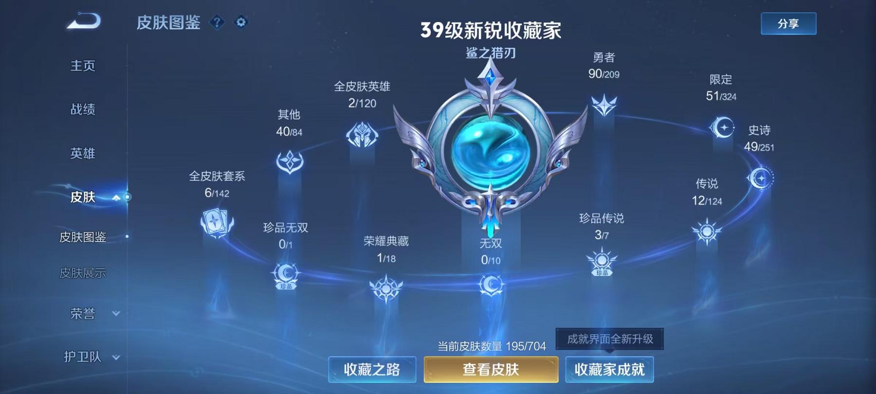 WZCMW3229671王者荣耀账号详情图10