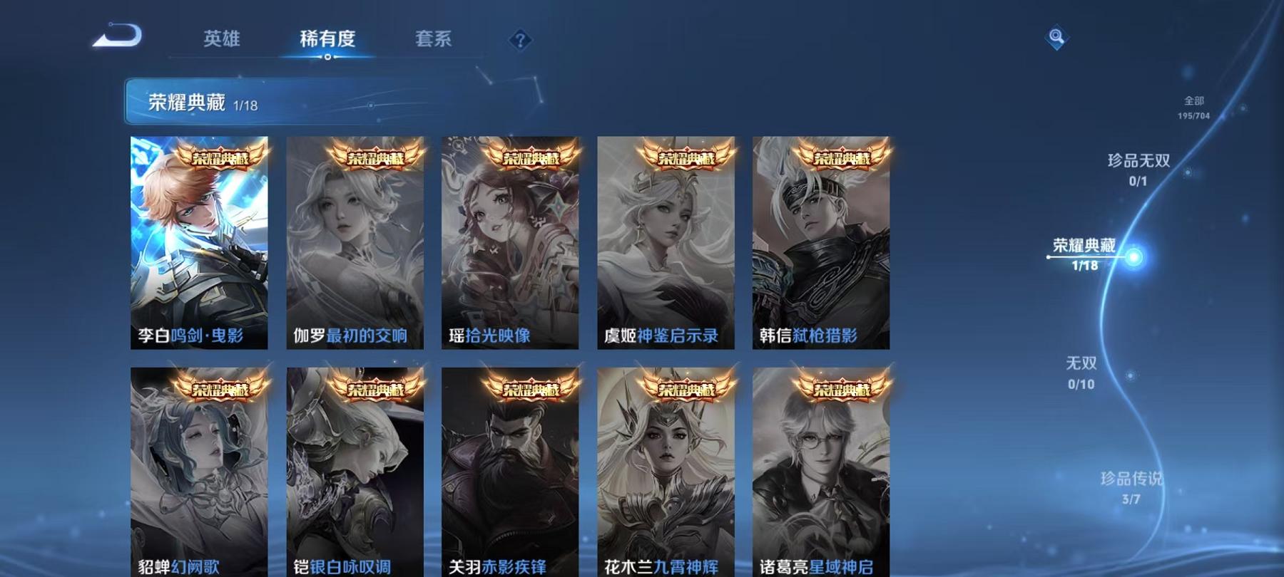 WZCMW3229671王者荣耀账号详情图11