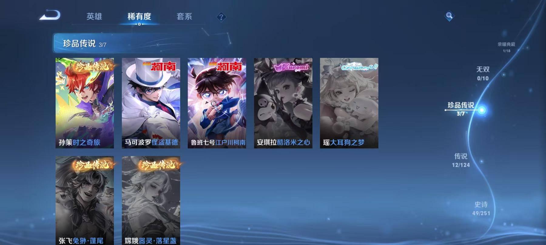 WZCMW3229671王者荣耀账号详情图12