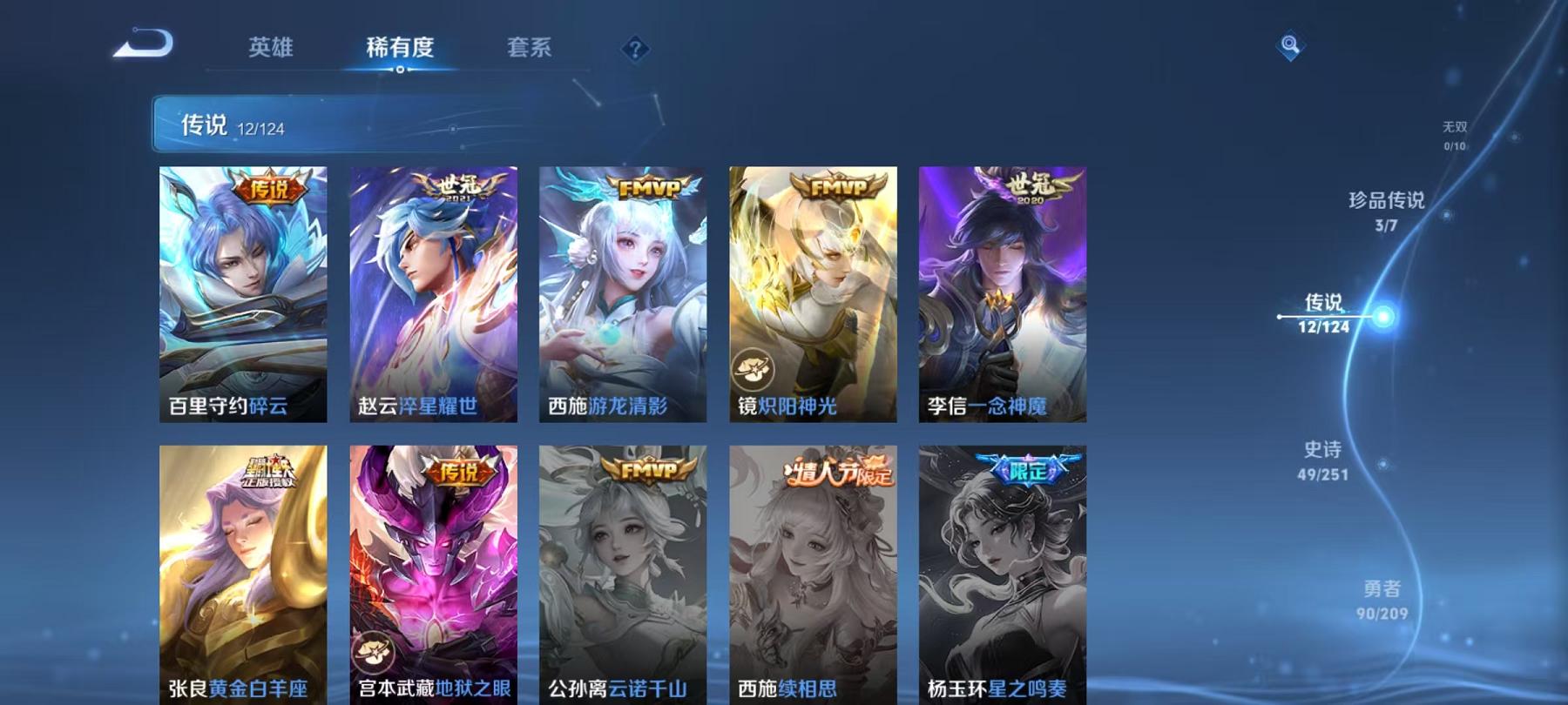 WZCMW3229671王者荣耀账号详情图13