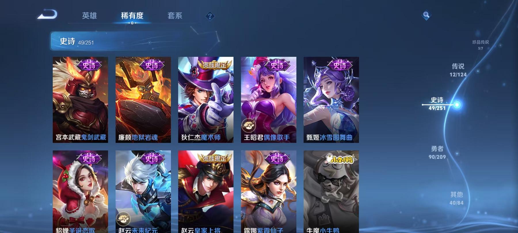 WZCMW3229671王者荣耀账号详情图16