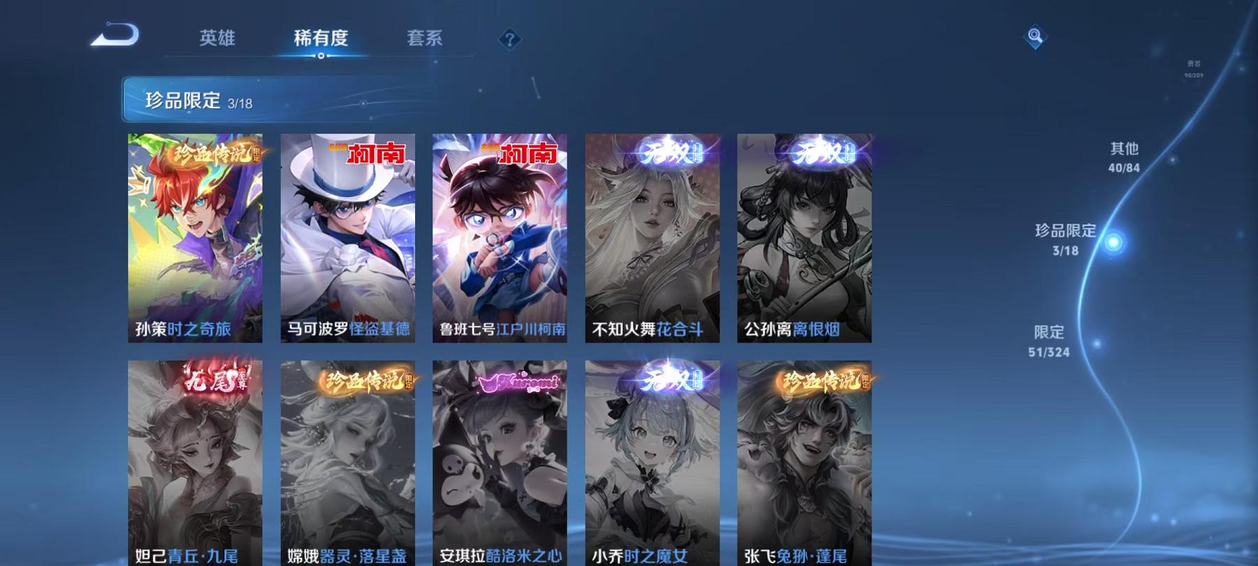 WZCMW3229671王者荣耀账号详情图17