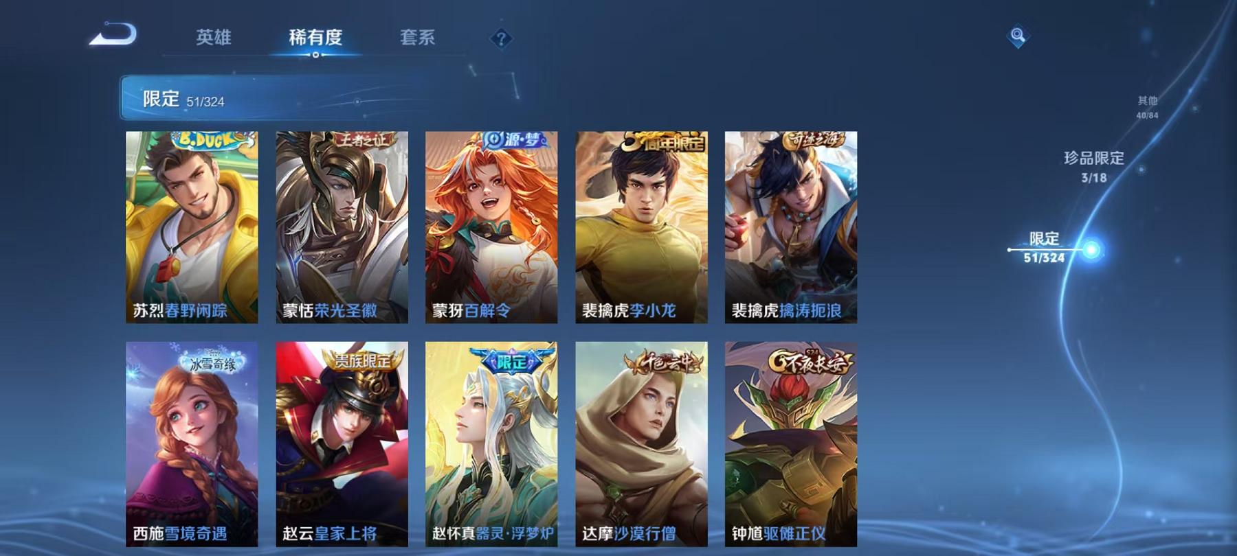 WZCMW3229671王者荣耀账号详情图19