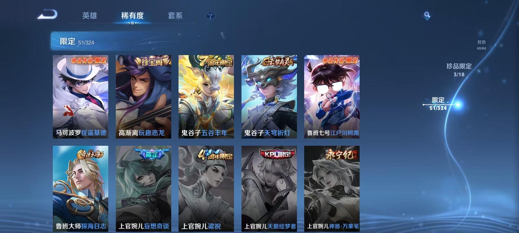 WZCMW3229671王者荣耀账号详情图21
