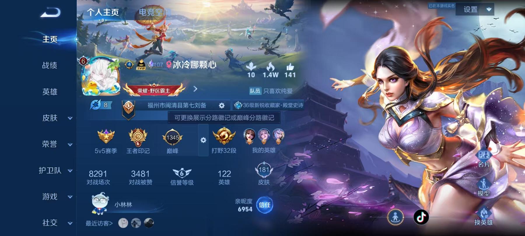 王者荣耀账号安卓QQ122英雄-181皮肤-【181皮肤3传说】安卓QQ-122英雄-181皮肤【传说皮肤】曦玄引 猫影