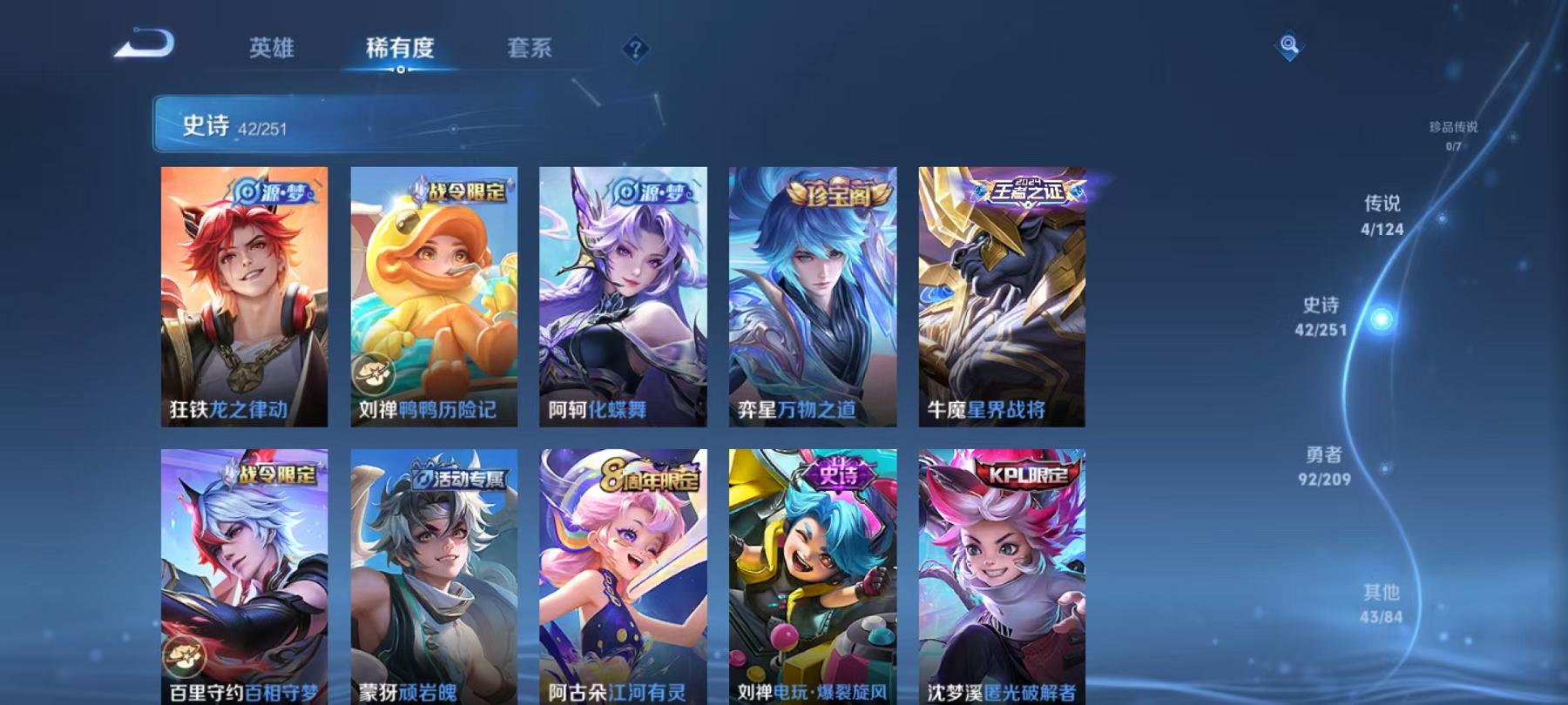 WZCMW3215252王者荣耀账号详情图5 WZCMW3215252王者荣耀账号详情图5
