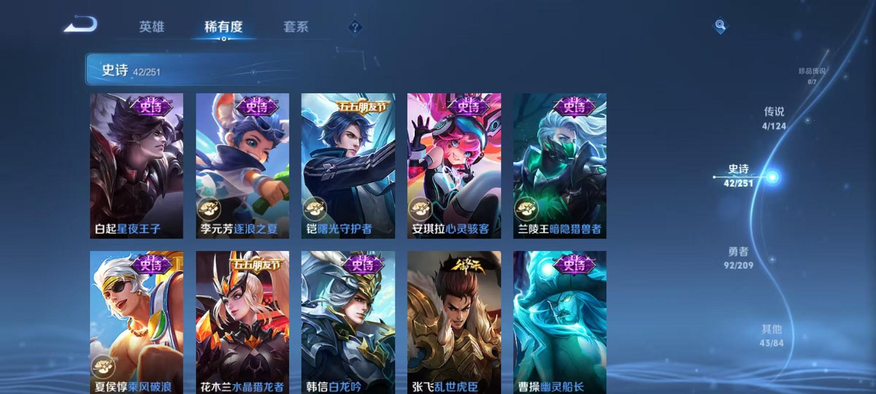 WZCMW3215252王者荣耀账号详情图6 WZCMW3215252王者荣耀账号详情图6