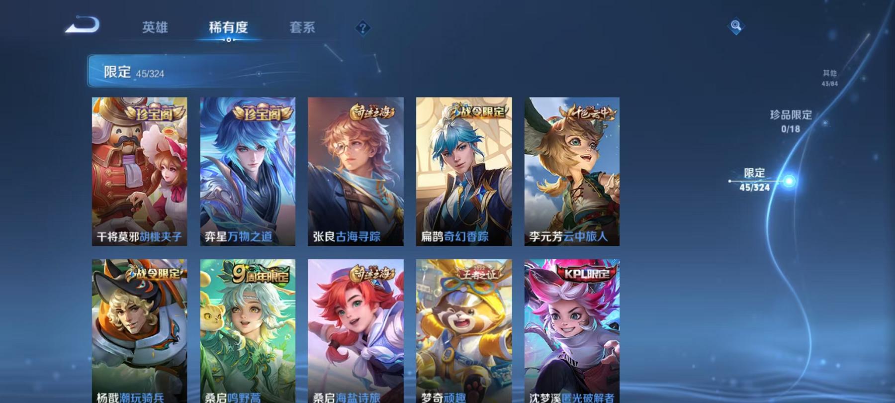 WZCMW3215252王者荣耀账号详情图7 WZCMW3215252王者荣耀账号详情图7