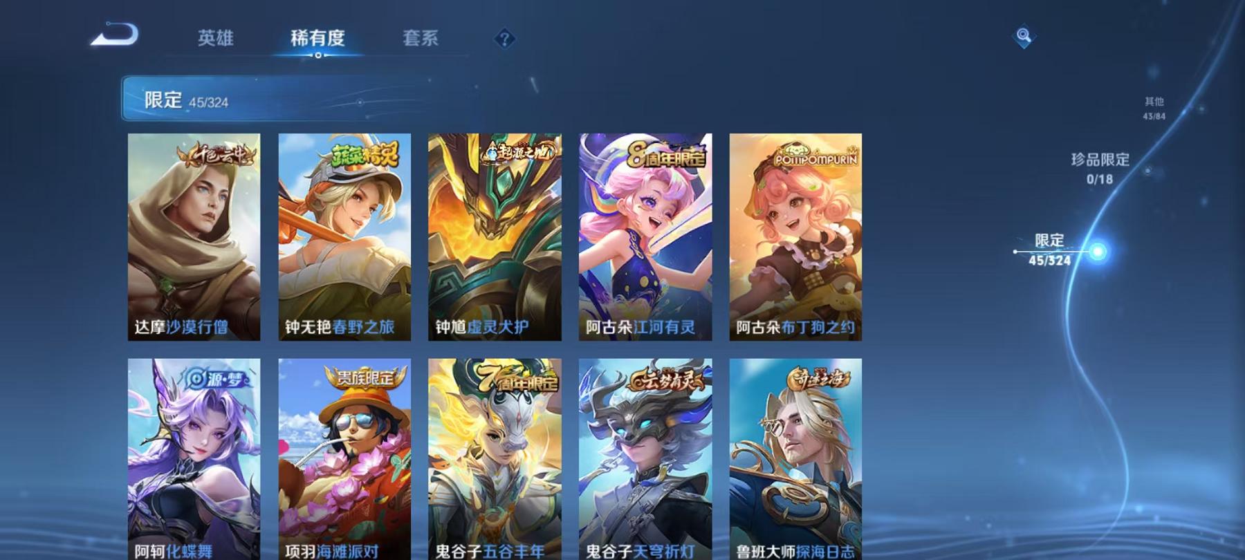 WZCMW3215252王者荣耀账号详情图8 WZCMW3215252王者荣耀账号详情图8