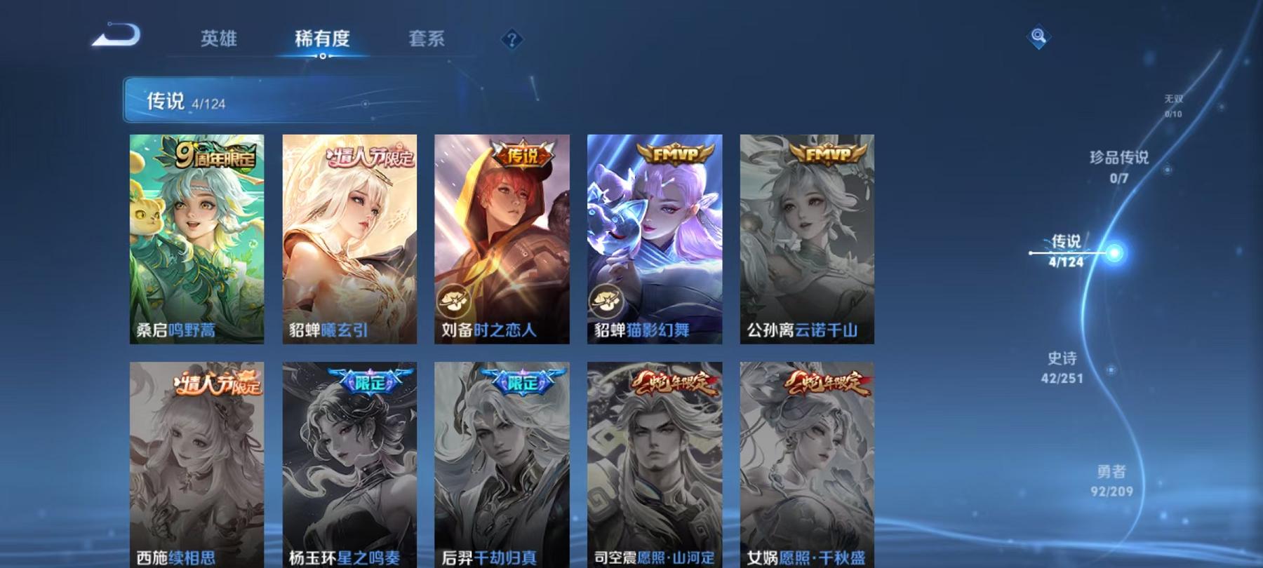 WZCMW3215252王者荣耀账号详情图9 WZCMW3215252王者荣耀账号详情图9