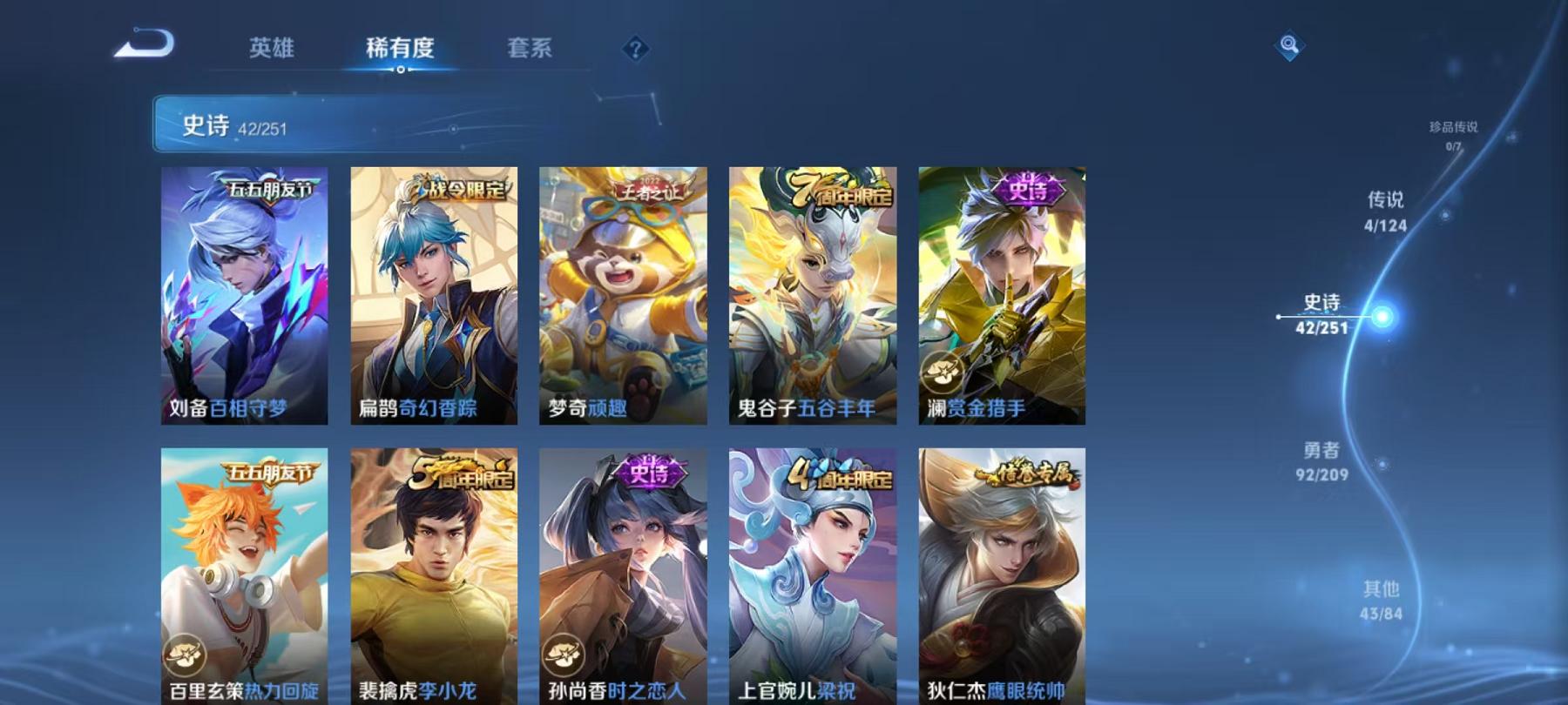 WZCMW3215252王者荣耀账号详情图10 WZCMW3215252王者荣耀账号详情图10