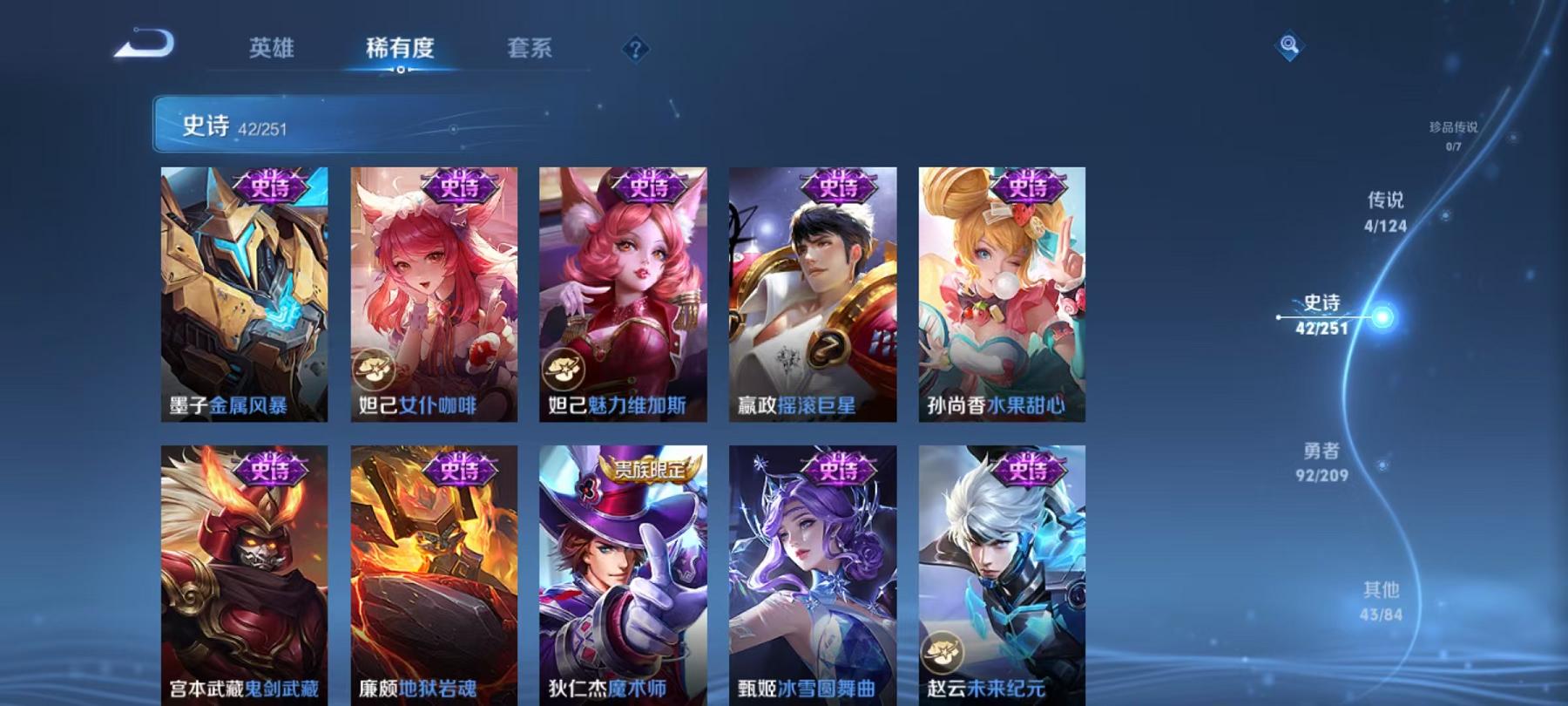 WZCMW3215252王者荣耀账号详情图11 WZCMW3215252王者荣耀账号详情图11