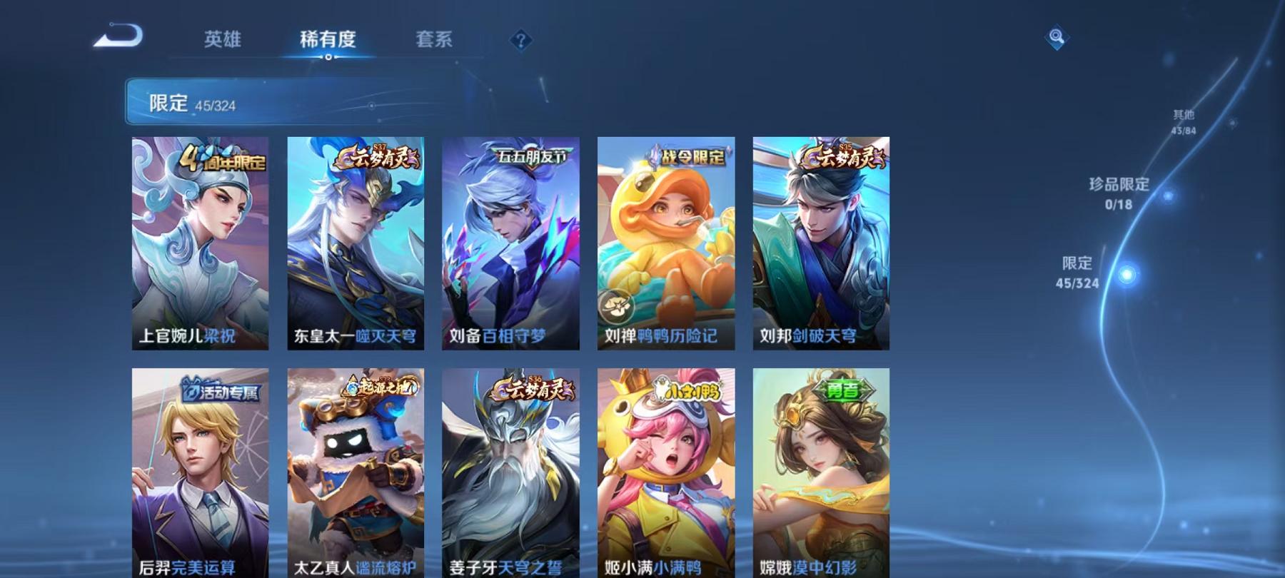 WZCMW3215252王者荣耀账号详情图13 WZCMW3215252王者荣耀账号详情图13