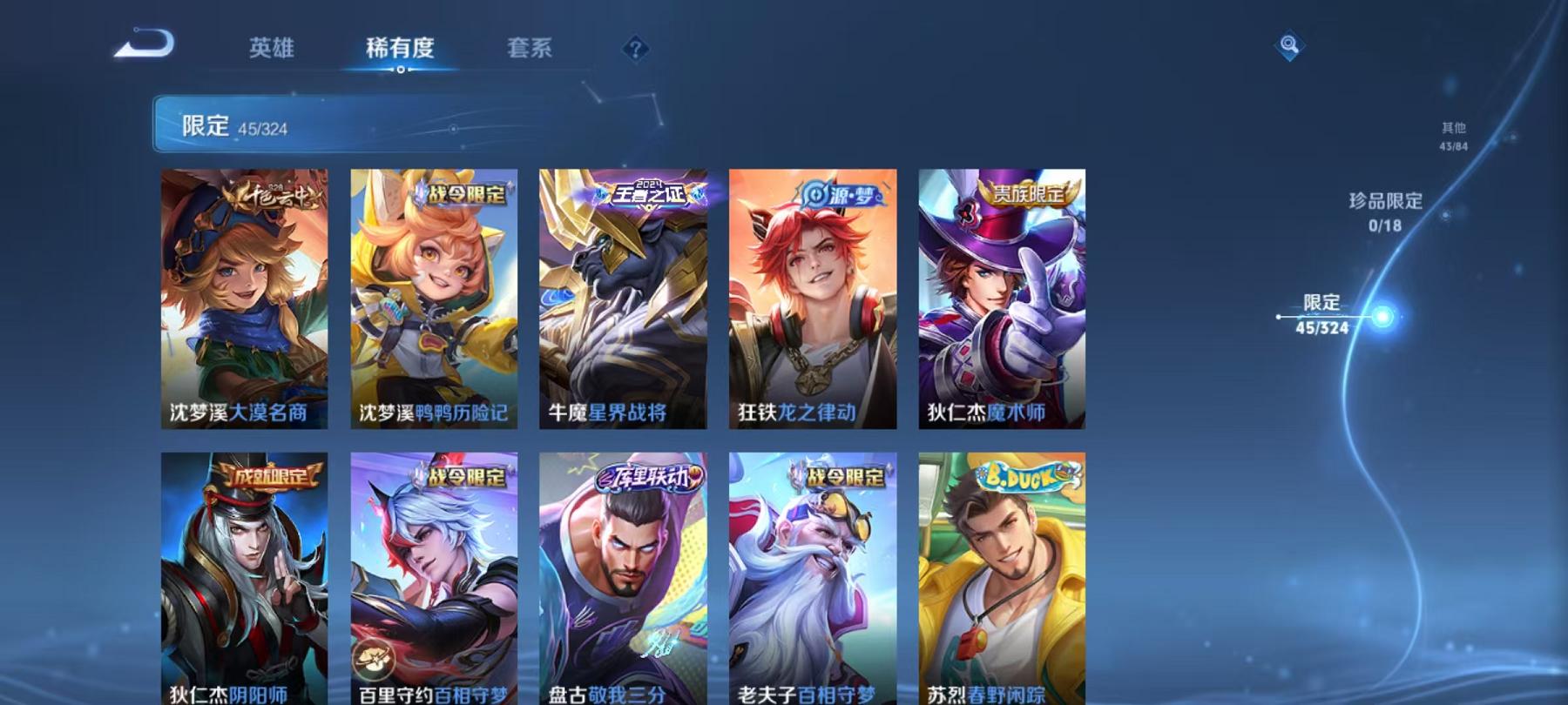 WZCMW3215252王者荣耀账号详情图14 WZCMW3215252王者荣耀账号详情图14