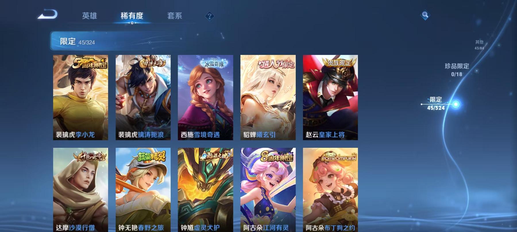 WZCMW3215252王者荣耀账号详情图15 WZCMW3215252王者荣耀账号详情图15
