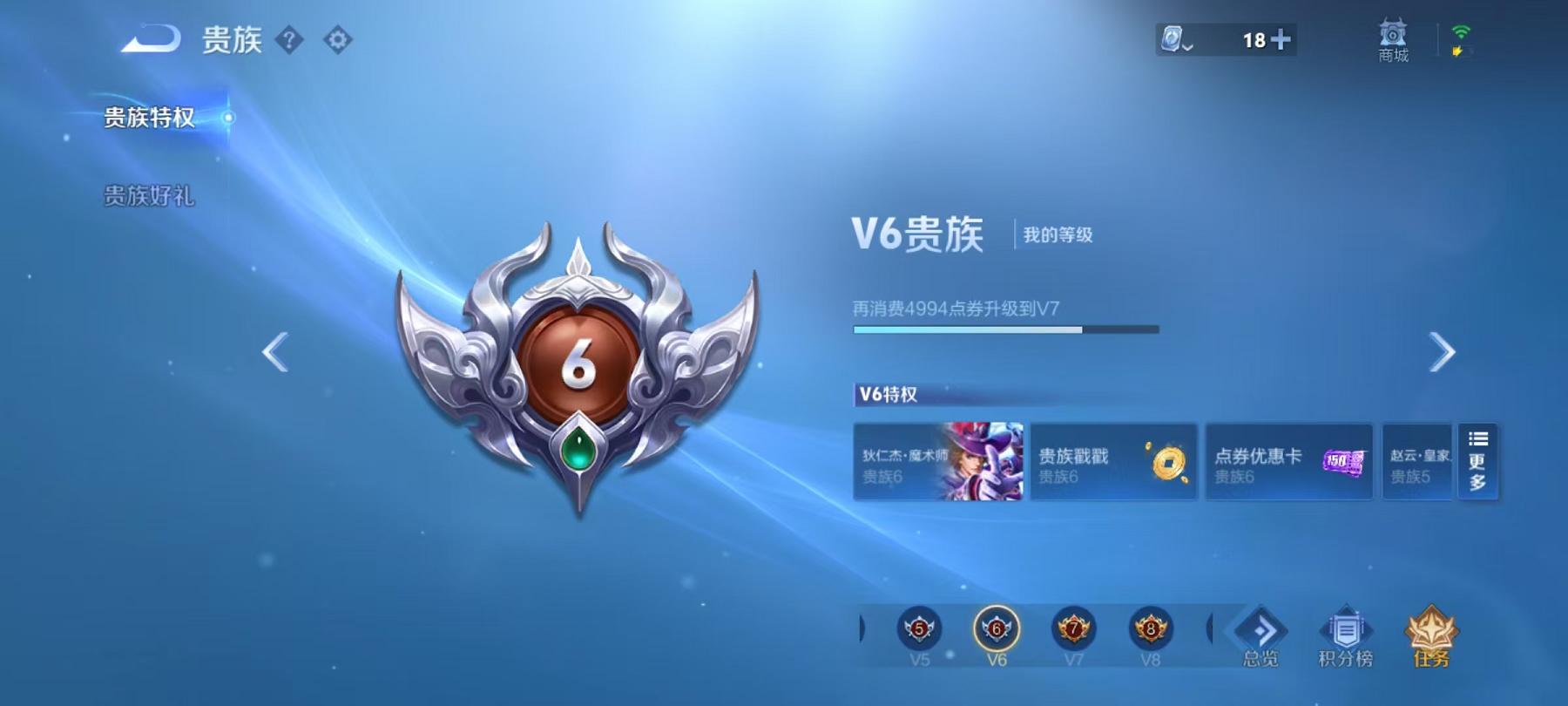 WZCMW3215252王者荣耀账号详情图16 WZCMW3215252王者荣耀账号详情图16