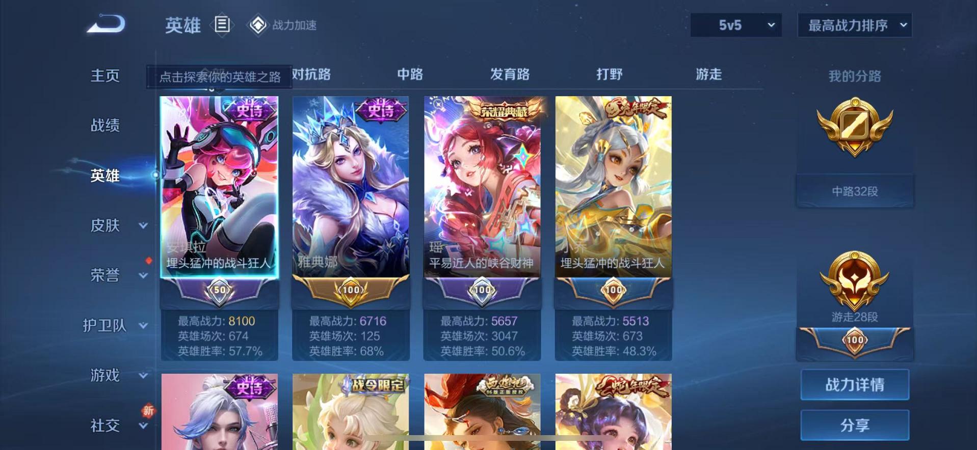 WZQM3186109王者荣耀账号详情图2 WZQM3186109王者荣耀账号详情图2