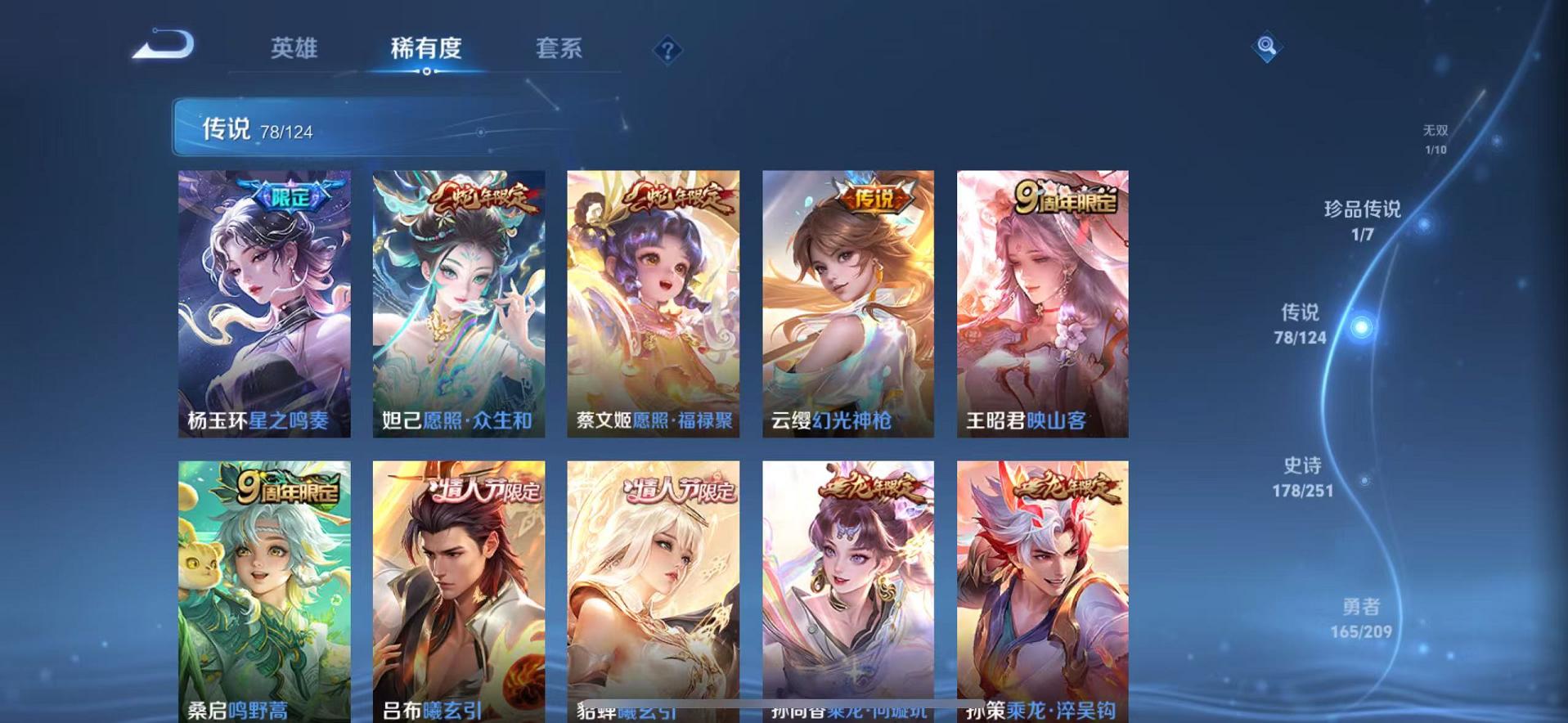 WZQM3186109王者荣耀账号详情图5 WZQM3186109王者荣耀账号详情图5
