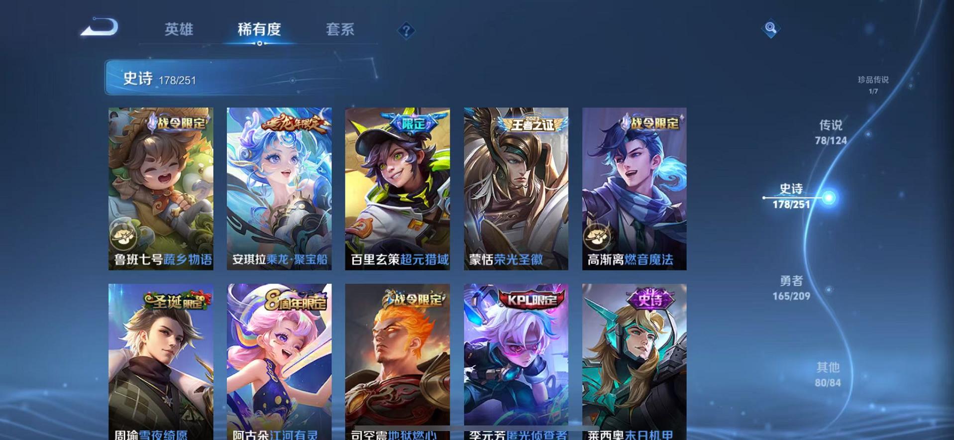 WZQM3186109王者荣耀账号详情图7 WZQM3186109王者荣耀账号详情图7