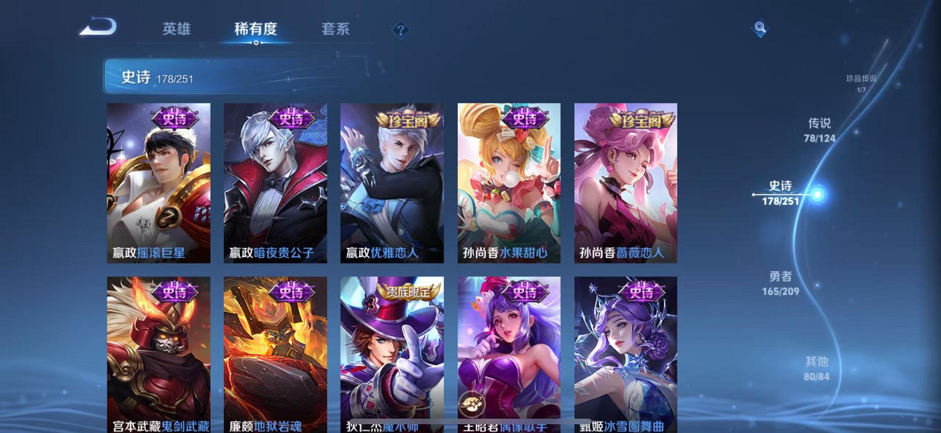 WZQM3186109王者荣耀账号详情图12 WZQM3186109王者荣耀账号详情图12