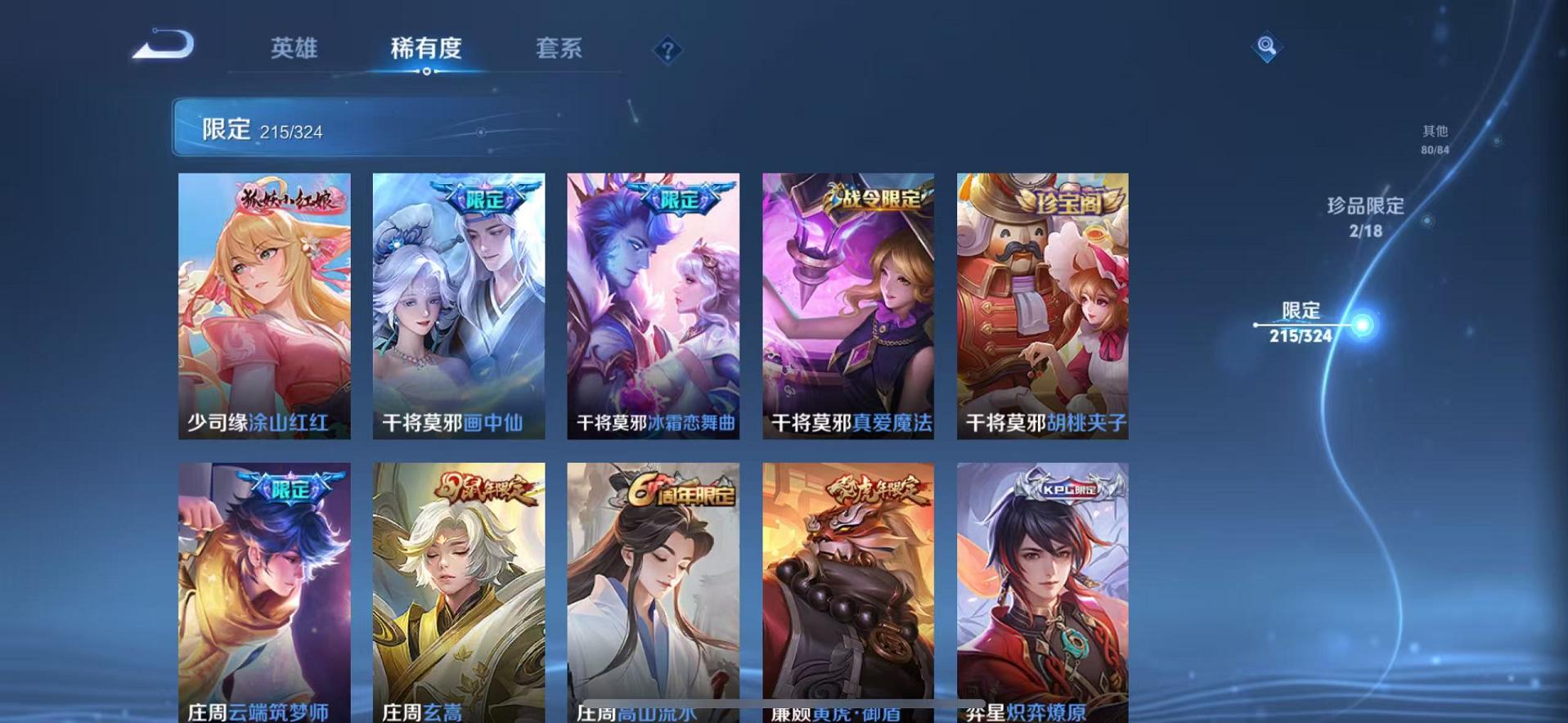 WZQM3186109王者荣耀账号详情图16 WZQM3186109王者荣耀账号详情图16