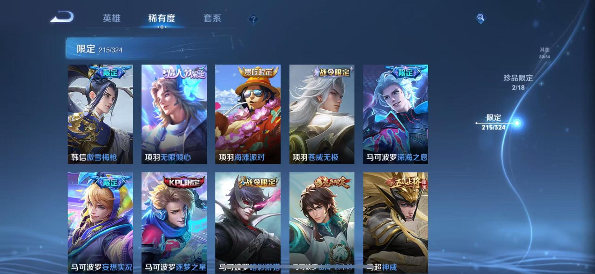 WZQM3186109王者荣耀账号详情图20 WZQM3186109王者荣耀账号详情图20