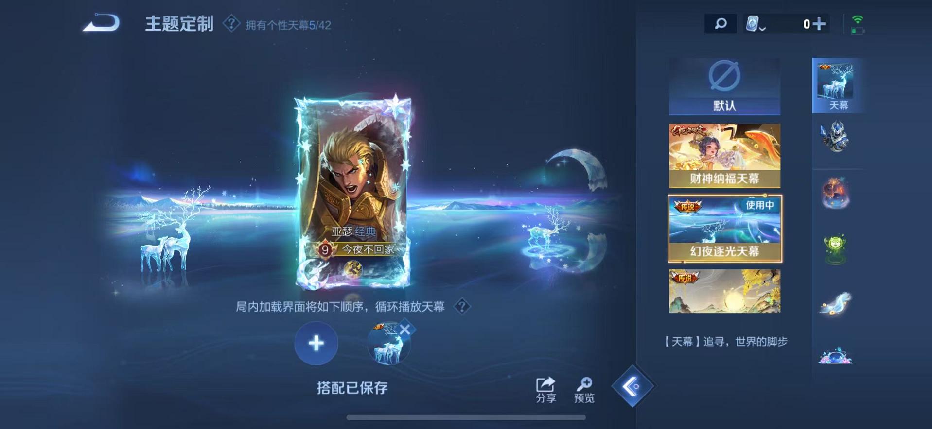 WZQM3186109王者荣耀账号详情图22 WZQM3186109王者荣耀账号详情图22